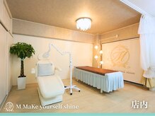 エム(M MaKe yourself shine)