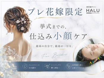 ハル(HALU)の写真/【なかもず・堺・南大阪・堺エリア】プレ花嫁限定メニュー