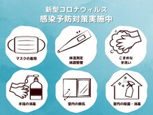 リラックススパシエル 青葉台の雰囲気（神奈川県感染予防登録事業所。ガイドライン感染予防対策実施中）