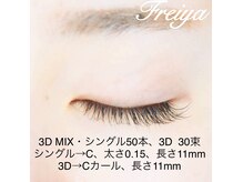 フレイヤ(Freiya)/【3Dミックス】