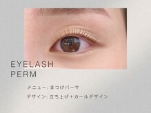 ディト 大宮店(ditto)/まつげパーマ/マツパ/大宮/川口