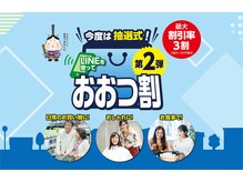 ルミエル(lumiere)の雰囲気（おおつ割加盟店です）