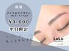＊《魅せる美眉》アイブロウデザイン[WAXメイク込み]