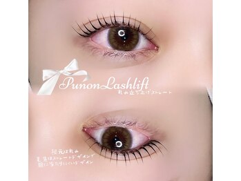 ソワプノン 小牧店(soie punon)/韓国ティントパーマ