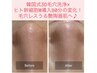 人気No.1！【毛穴の黒ずみ徹底除去&引き締めフェイシャル80分】￥16000