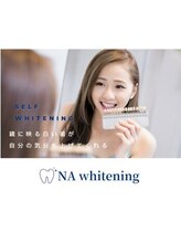 NAホワイトニング 船橋店/セルフホワイトニング/船橋