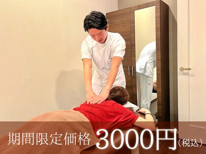 こころ整骨院の写真