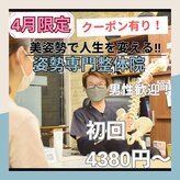 健美整体 アサヒ(ASAHI)