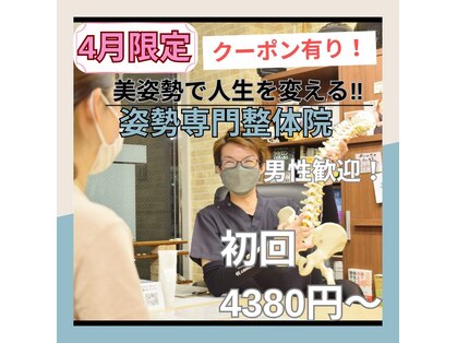 健美整体 アサヒ(ASAHI)の写真