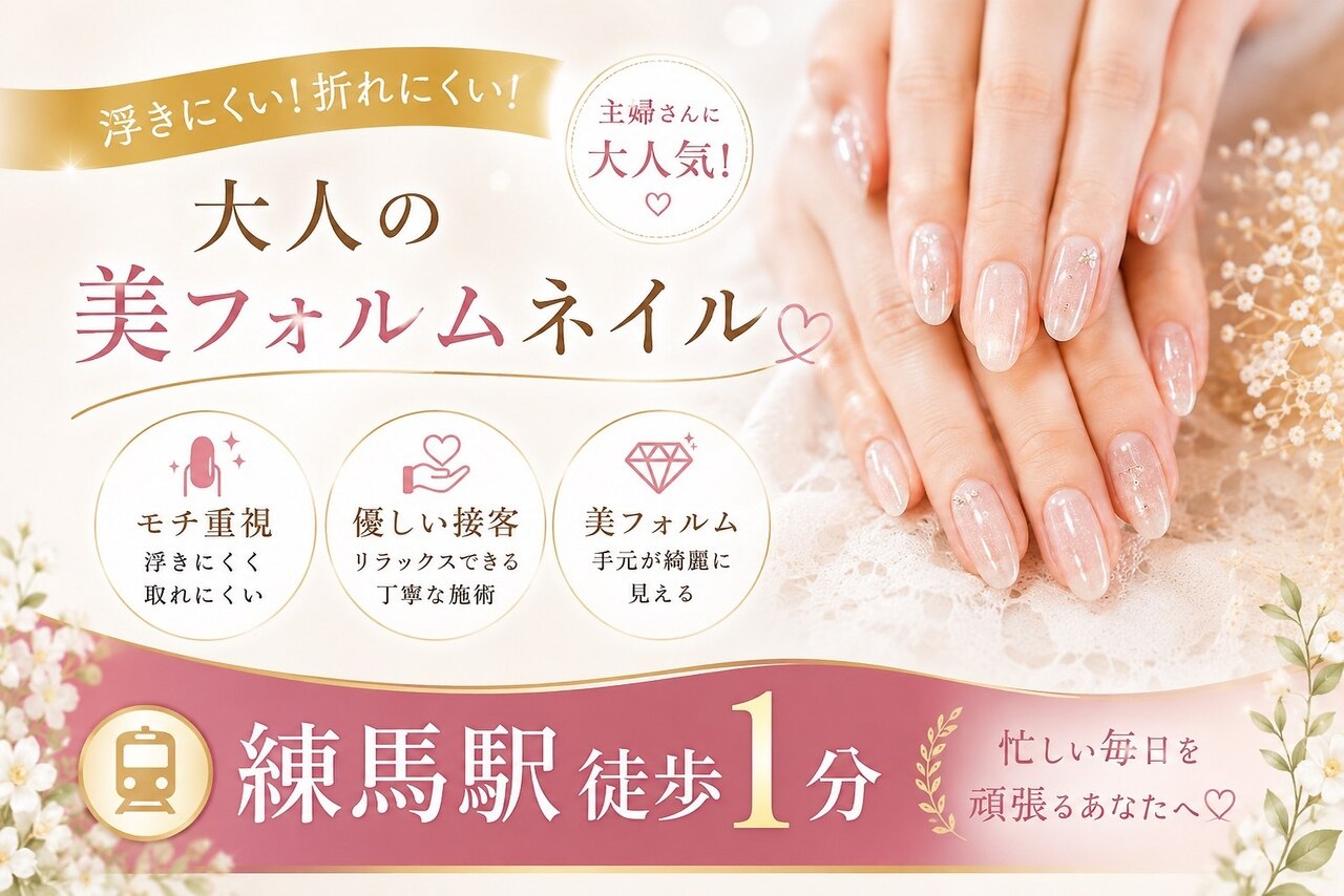ネイルクロスラニ 練馬店(Nail Lani)｜ホットペッパービューティー
