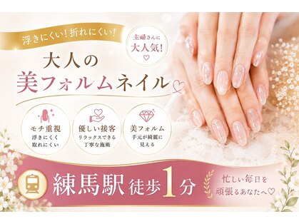 ネイルクロスラニ 練馬店(Nail Lani)の写真