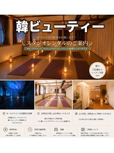 シュウ/スタジオレンタル