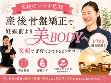 コツボ整体院 行徳院