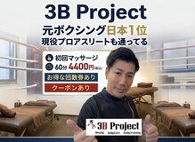 スリービープロジェクト(3B Project)