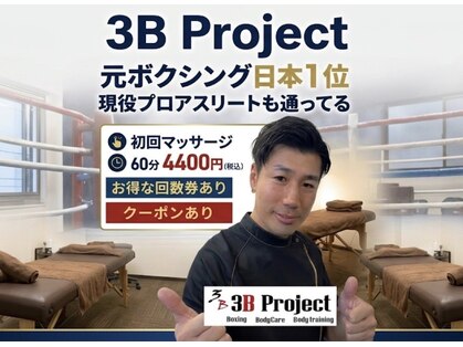 スリービープロジェクト(3B Project)の写真