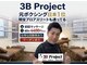 スリービープロジェクト(3B Project)の写真