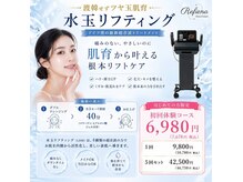 クリニカルエステ リフィーナ 辻堂店の雰囲気（最新！水玉リフティング【LDM】肌育艶リフトお悩み全アプローチ）