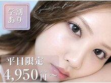アイラッシュサロン ブラン つかしん前店(Eyelash Salon Blanc)