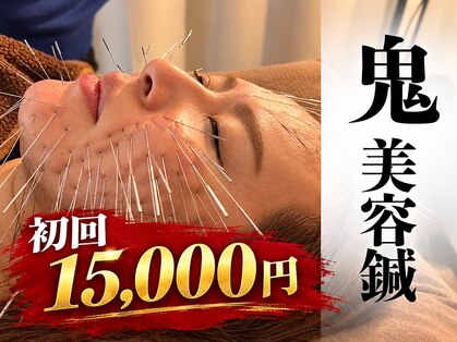 けんたろう鍼灸院の写真
