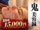 けんたろう鍼灸院の写真
