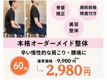 ジェイズメディカル 難波院(J's Medical)