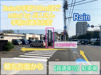 アイブロウ レイン 宮崎青葉店(Rain)/【普通車可】駐車場のご案内:2
