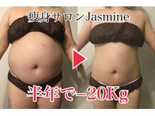 ジャスミン(Jasmine)