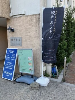 ファイン(FINE)/苦楽園口駅、目の前！