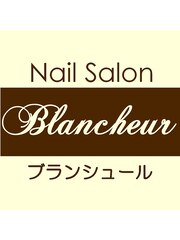 Blancheur(ネイリスト)