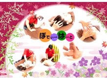 リラクゼーションサロン ぼでぃーはーと/2024年10月メインキャッチ画像５