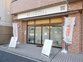 ヨモスパ 大宮大成店(YOMOSPA)/店舗正面