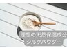【植物幹細胞美容】美白徹底ハーブピーリング　¥15400