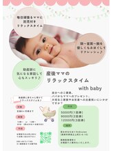 クラ(KULAM)/産後ママのリラックスタイム