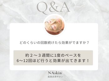 エヌエースキン 北谷店(NAskin)/ハーブピーリング｜フェイシャル
