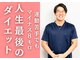 整体院 飛翔の写真