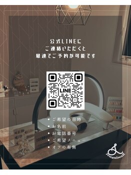 公式LINE