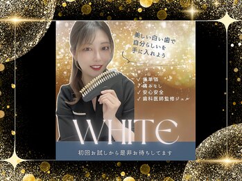 ホワイト つくば店(WHITE)/WHITEにお任せください！