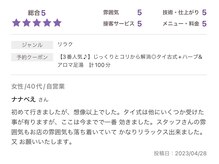 サロン ド ブリーズ(salon de breathe)/不調改善を実感された口コミ