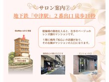 シフォン(Chiffon)/マンションの入口