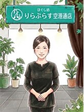 りらぷらす&nbsp;清水 