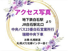ボディエイジングラボ マハロ(MAHALO)/アクセス