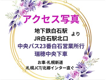 ボディエイジングラボ マハロ(MAHALO)/アクセス
