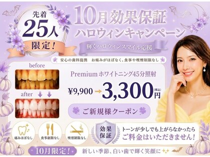 ホワイトニングショップ 葵区静岡駅店の写真