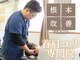 なかはし鍼灸接骨院の写真
