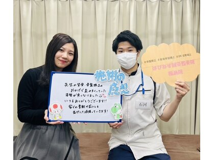 はぴねす鍼灸整骨院 福島院の写真