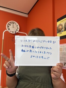 せいらん/お客様の声