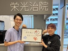 栄光治院 整体院東岡崎/岡崎/東岡崎/整体/腰痛/肩こり