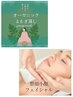 【よもぎ蒸し30分+フェイシャル整顔小顔リンパ60分】90分¥12500→¥8900