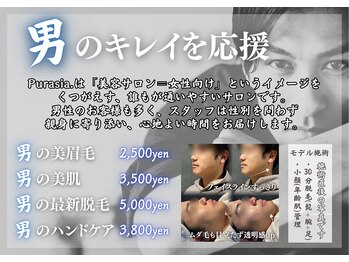 プラシア 広島駅(Purasia.)