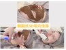 【お試し!毛穴洗浄コース】韓国式3D毛穴洗浄＆小顔リンパ＆パック60分¥8000→